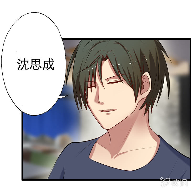 我睡总裁家！-第5话