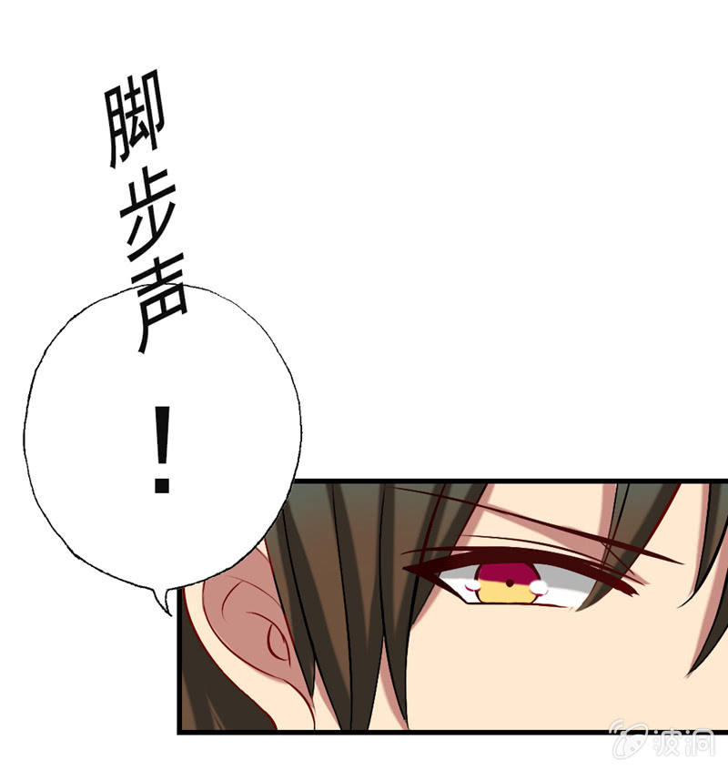 我睡总裁家！-第5话