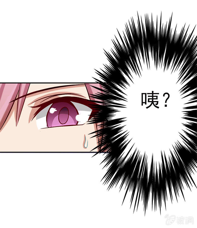 我睡总裁家！-第5话