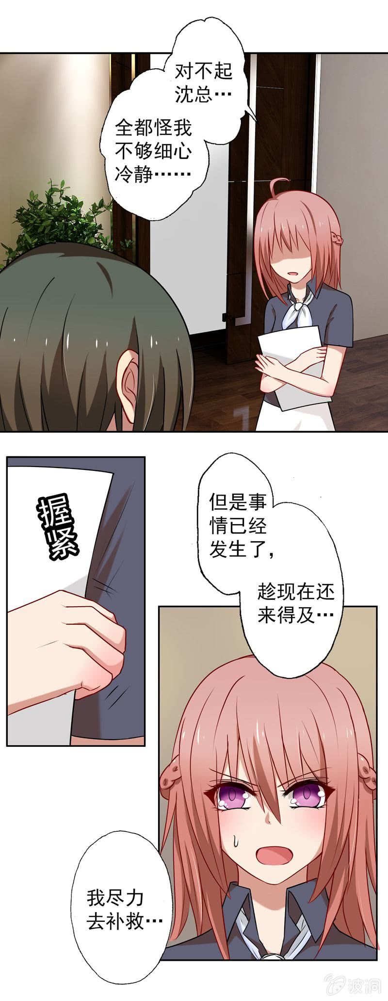 一次小小的考验-第41话