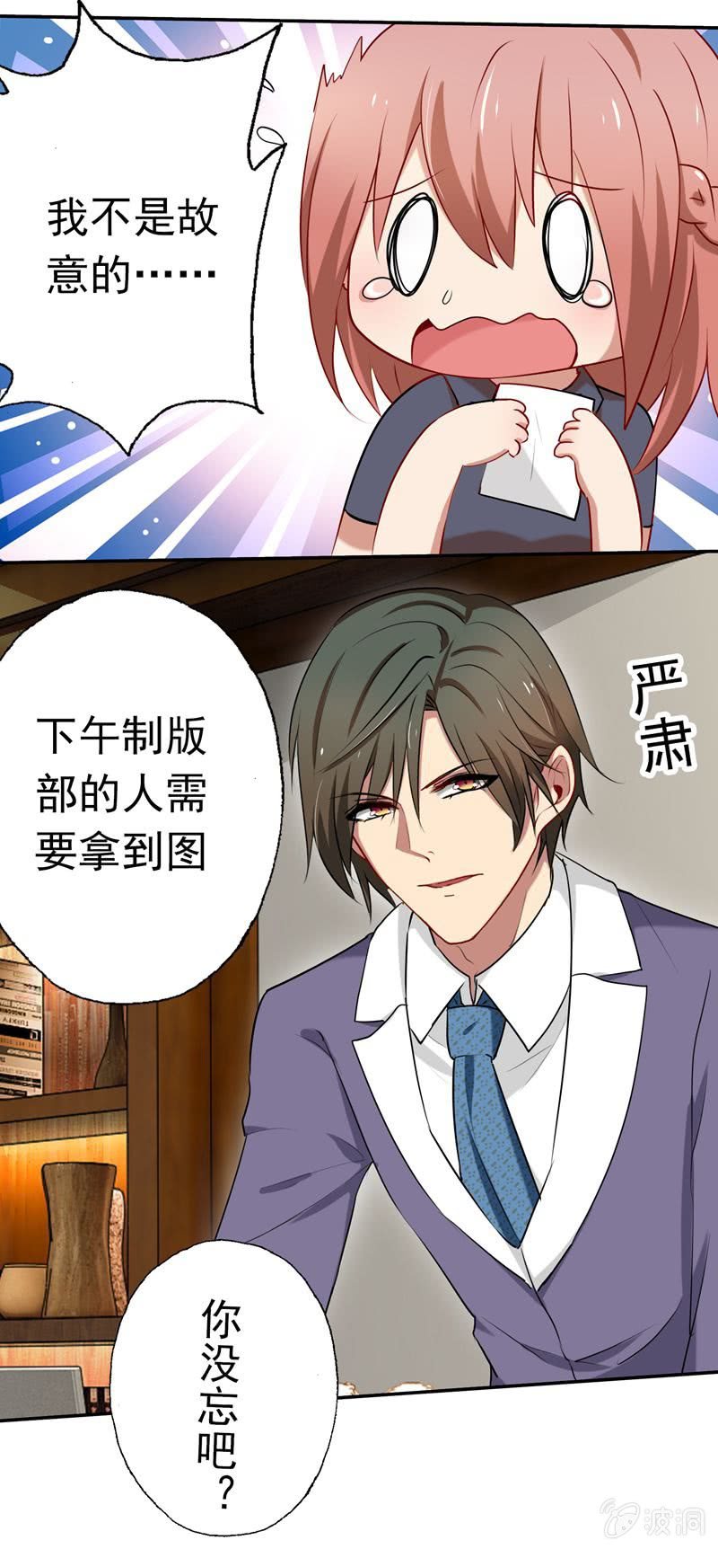 一次小小的考验-第41话