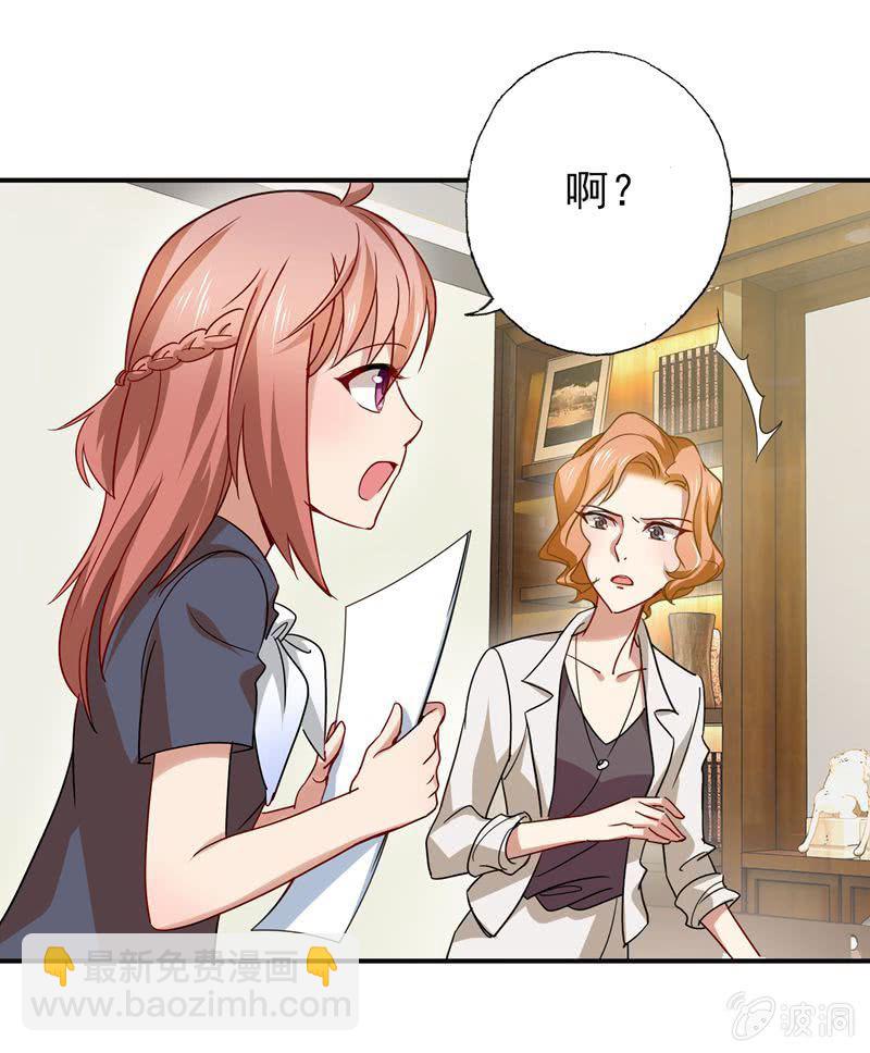 苏言跟我来-第43话