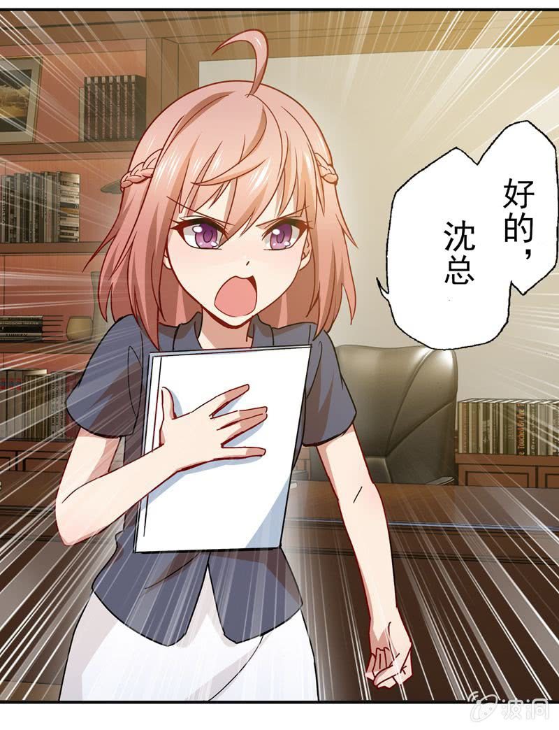 苏言跟我来-第43话