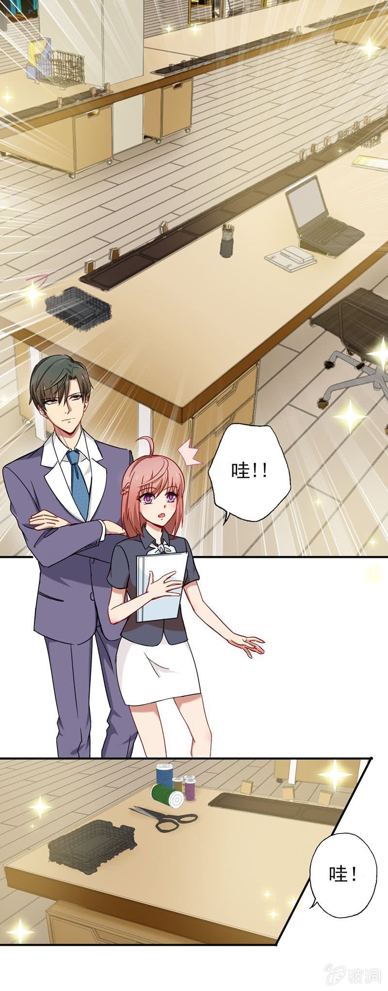 苏言跟我来-第43话