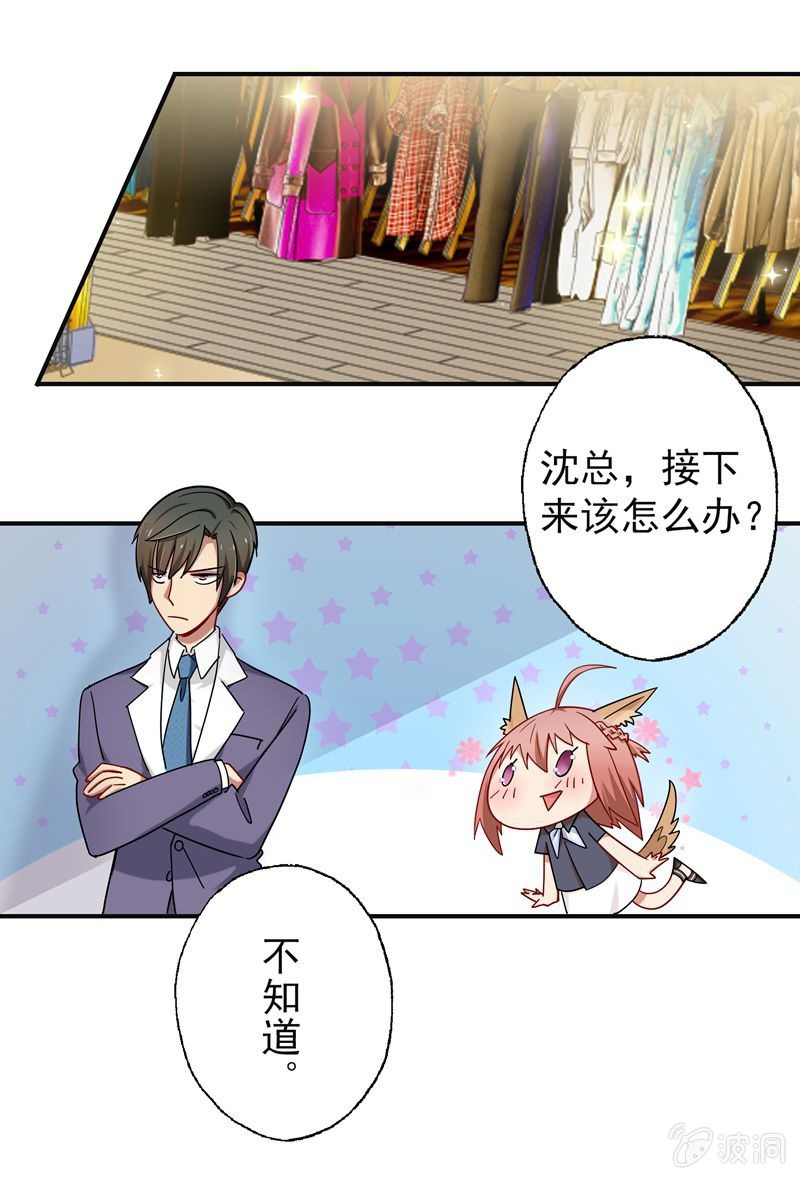 苏言跟我来-第43话