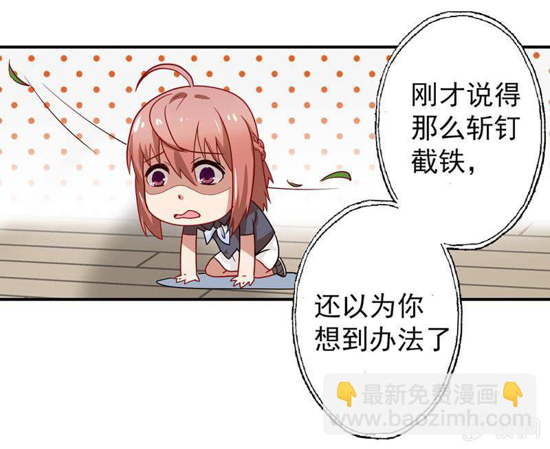 苏言跟我来-第43话