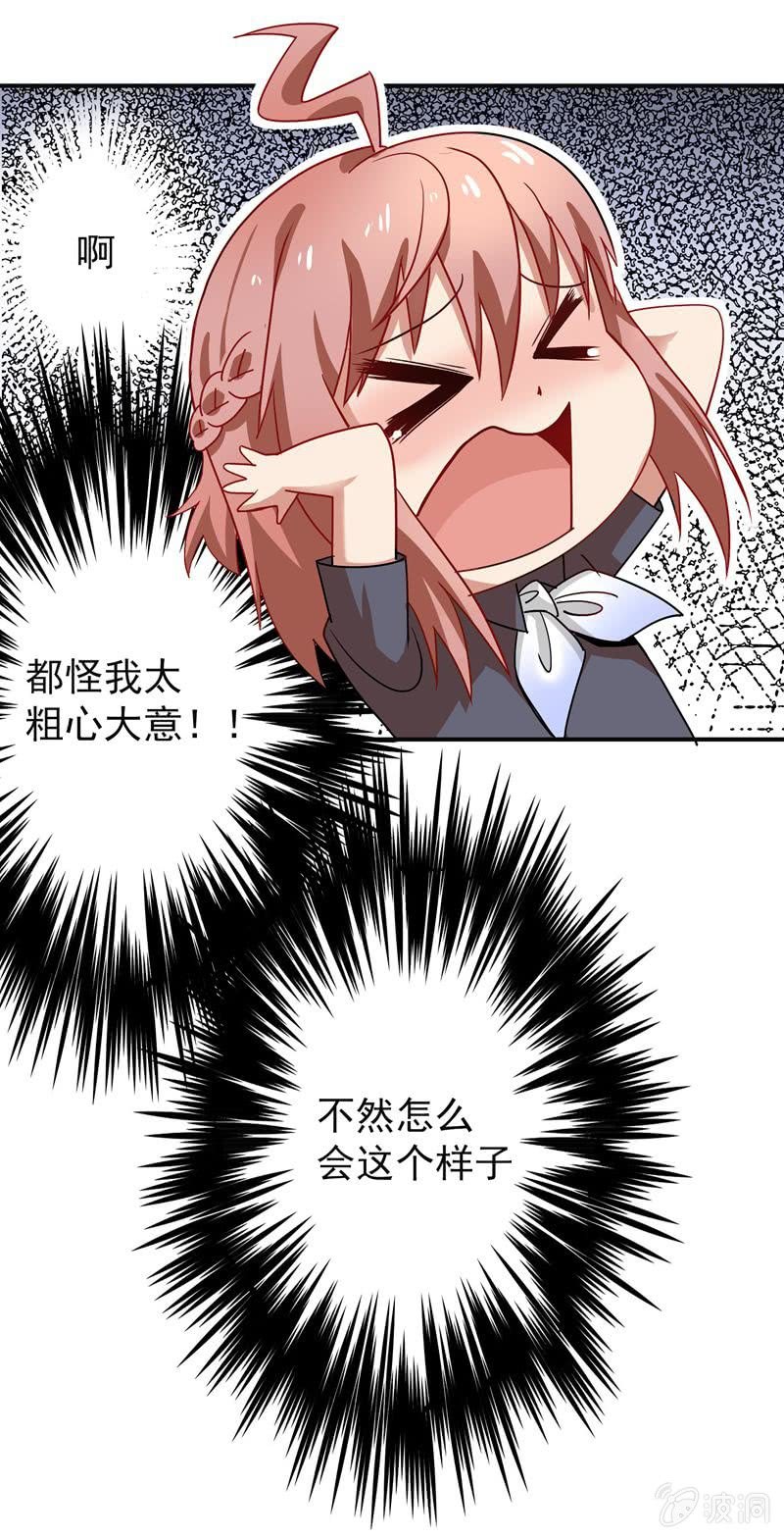 苏言跟我来-第43话