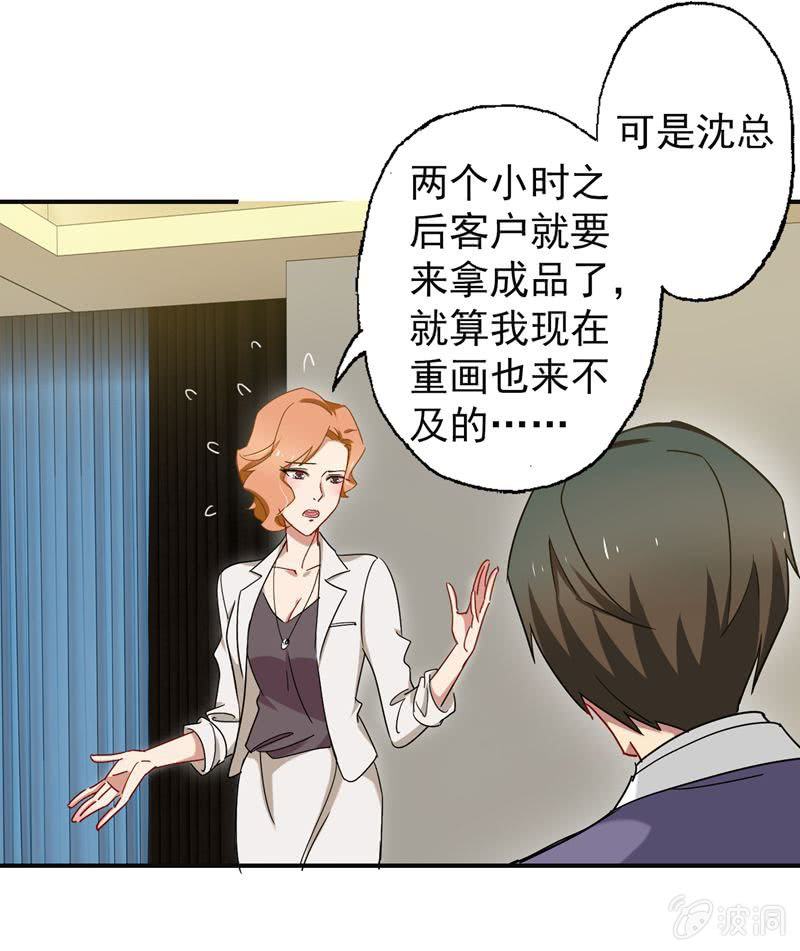 苏言跟我来-第43话