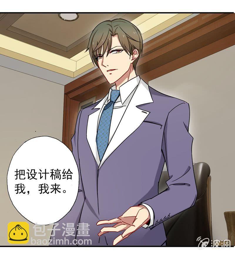 苏言跟我来-第43话