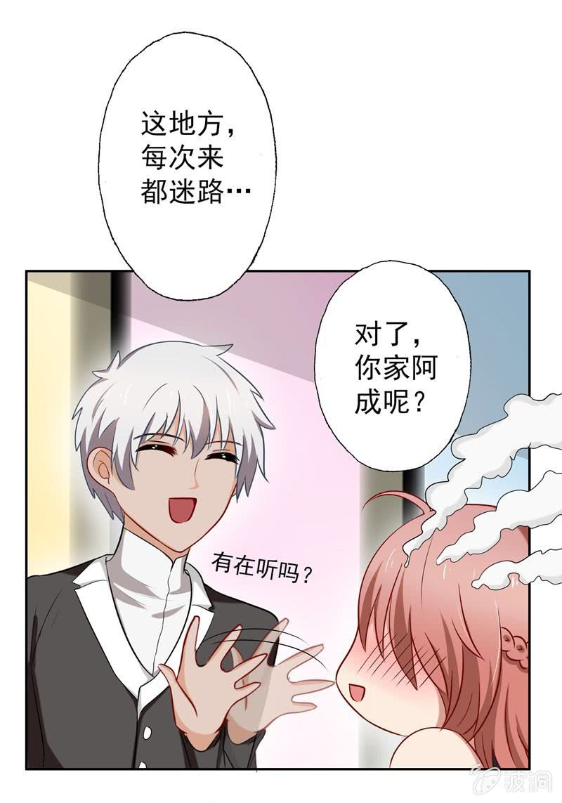 走秀舞会开始~-第45话