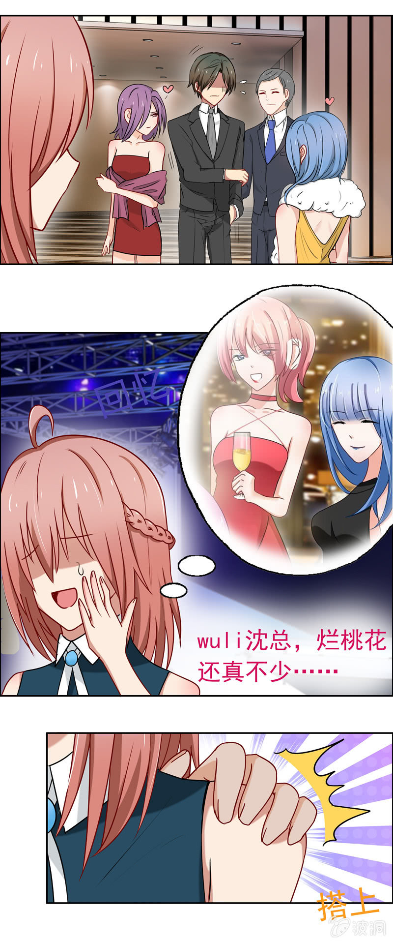 走秀舞会开始~-第45话