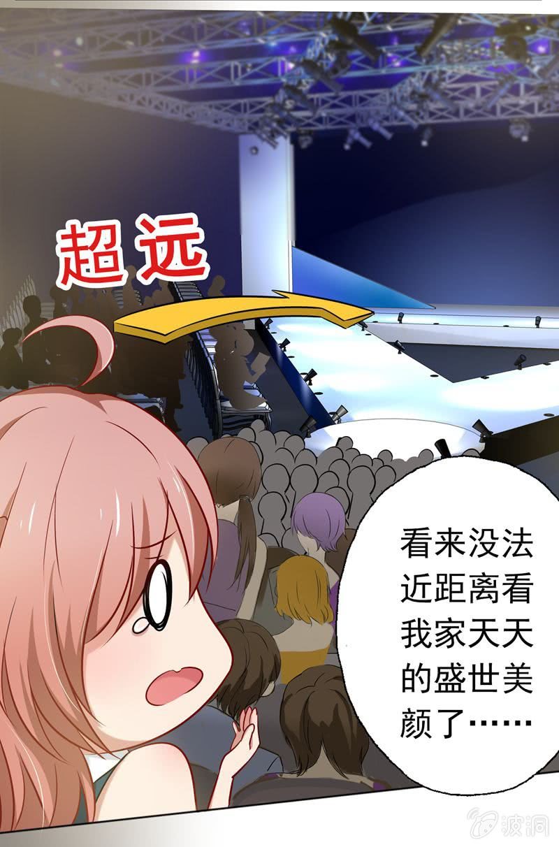 走秀舞会开始~-第45话