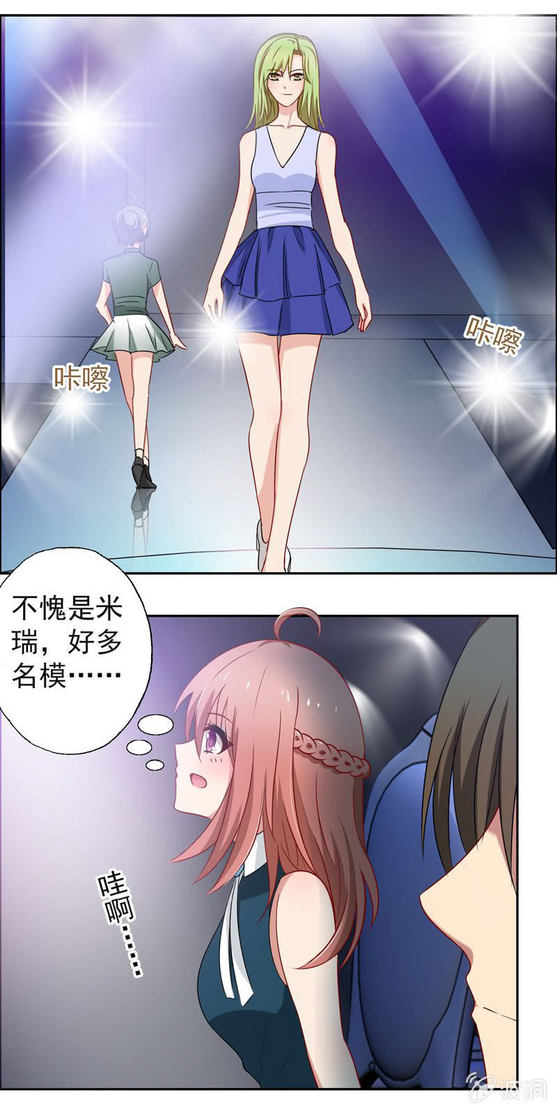 为天天打call！-第47话