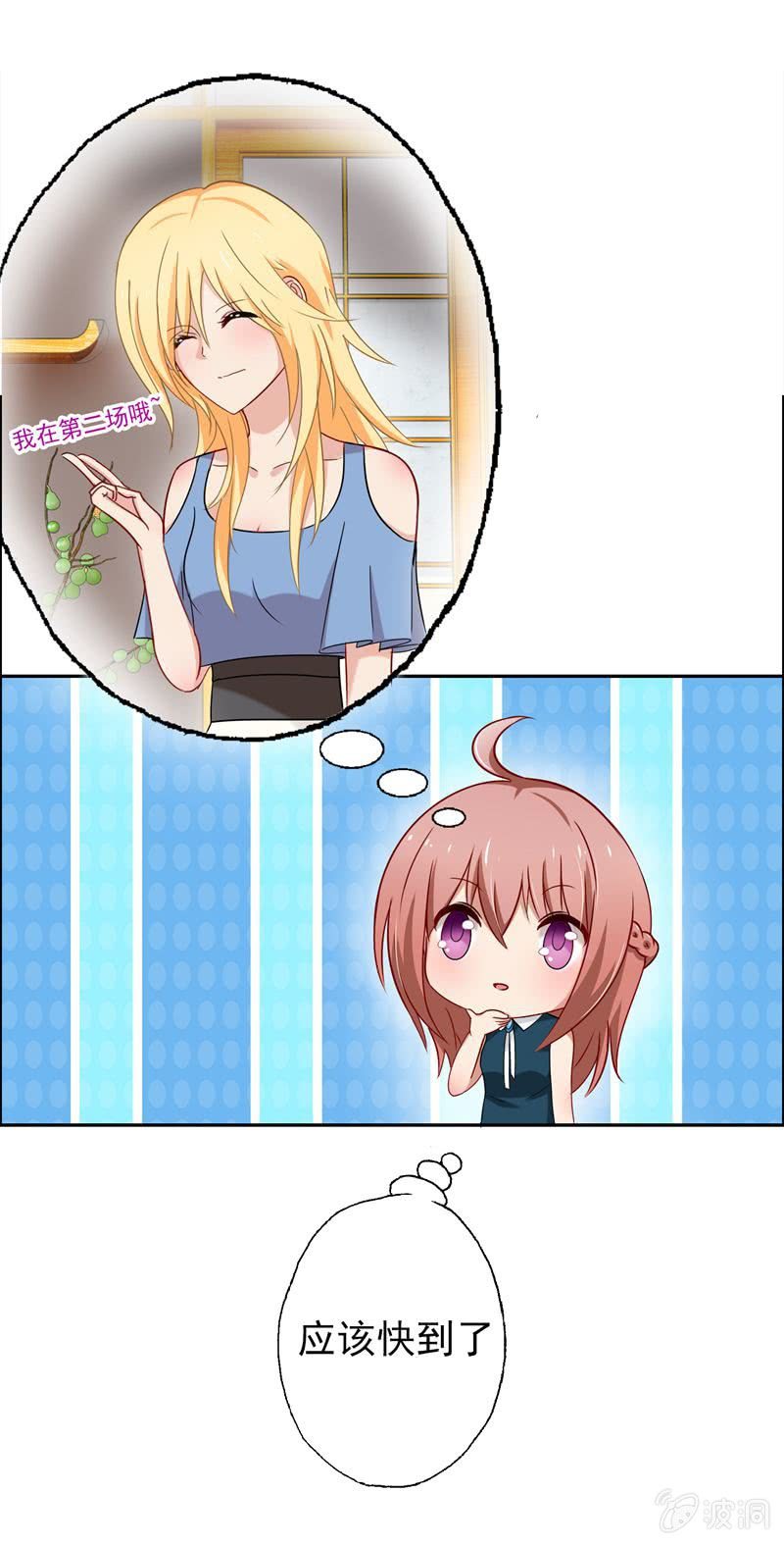 为天天打call！-第47话