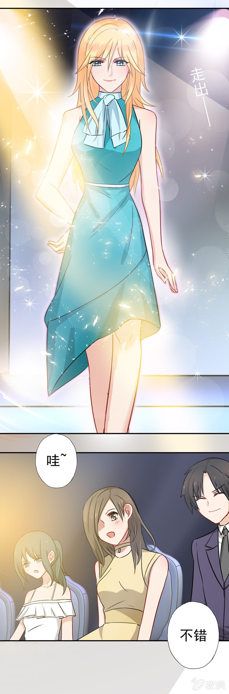 为天天打call！-第47话