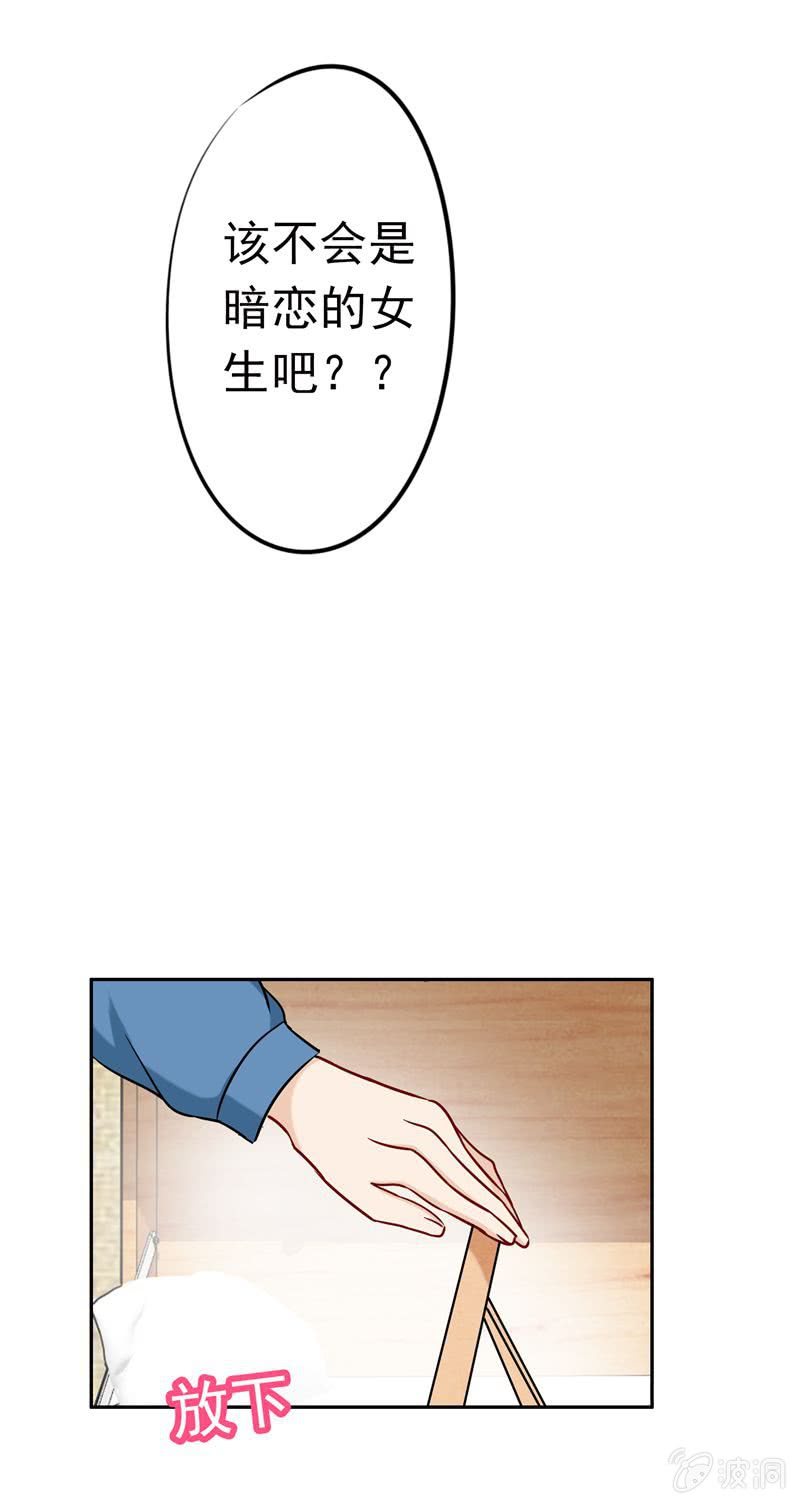 情人节番外-第49话