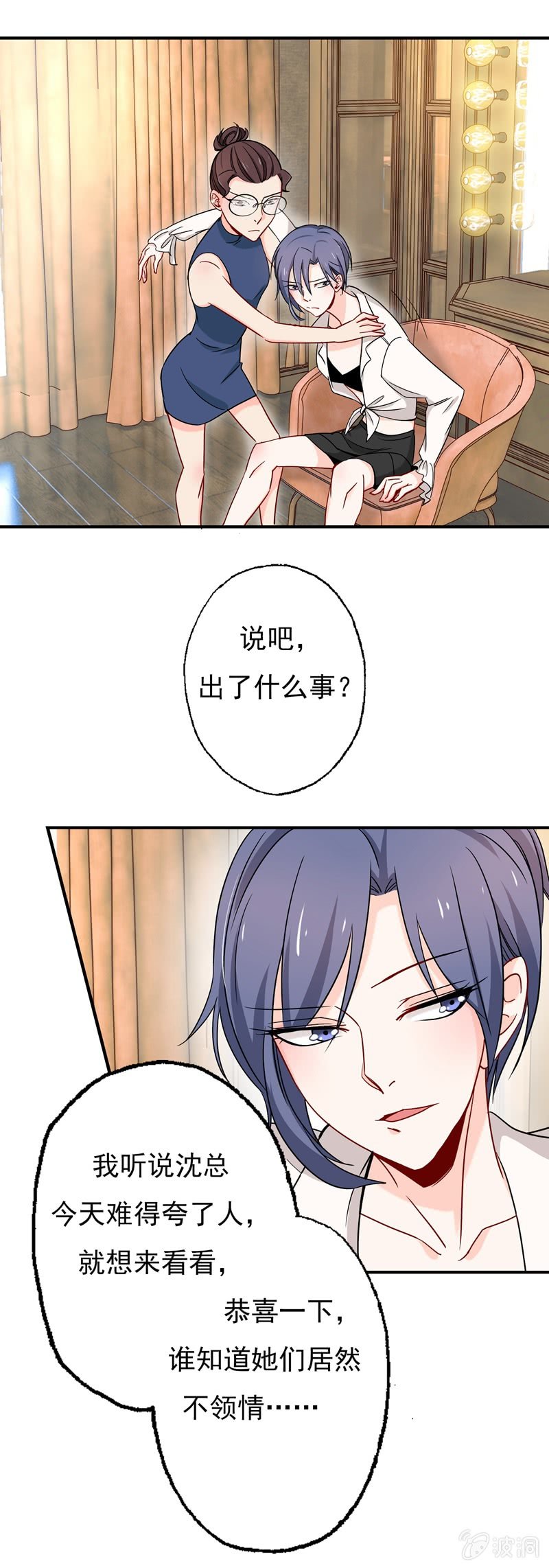 大打出手-第53话