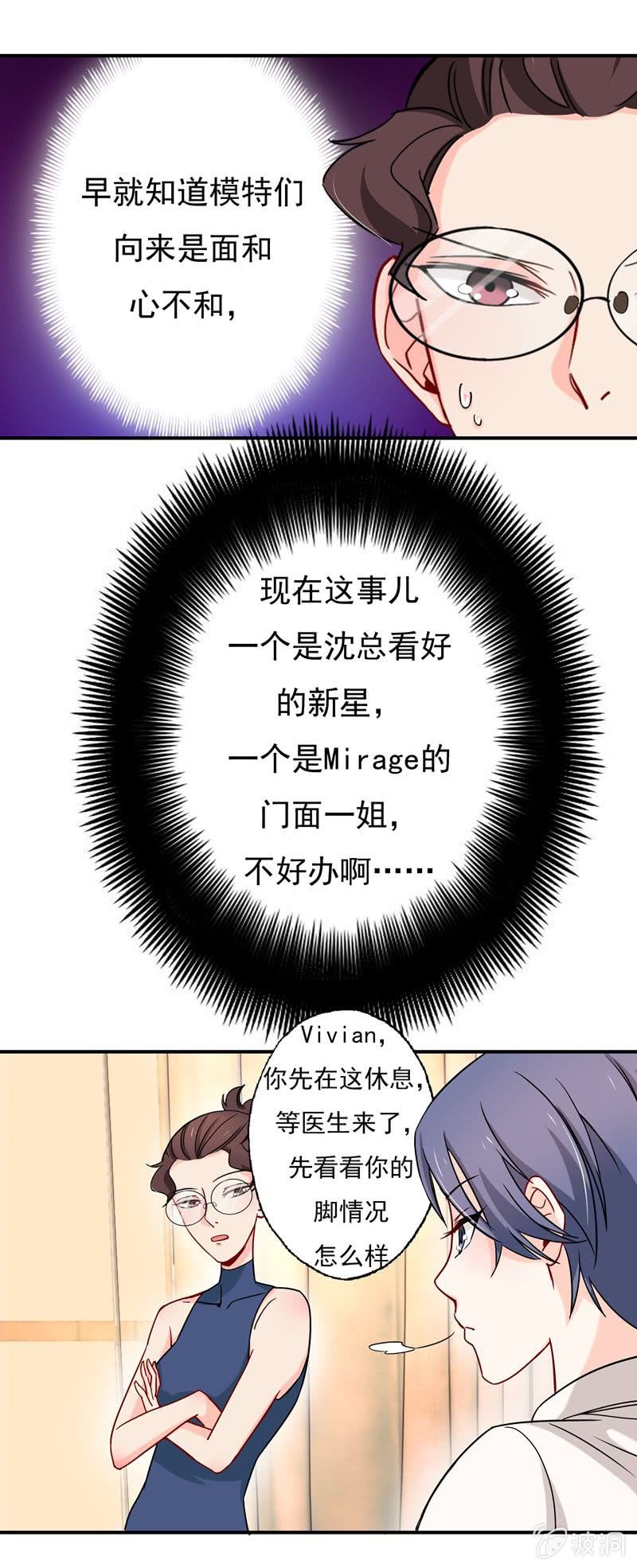 大打出手-第53话