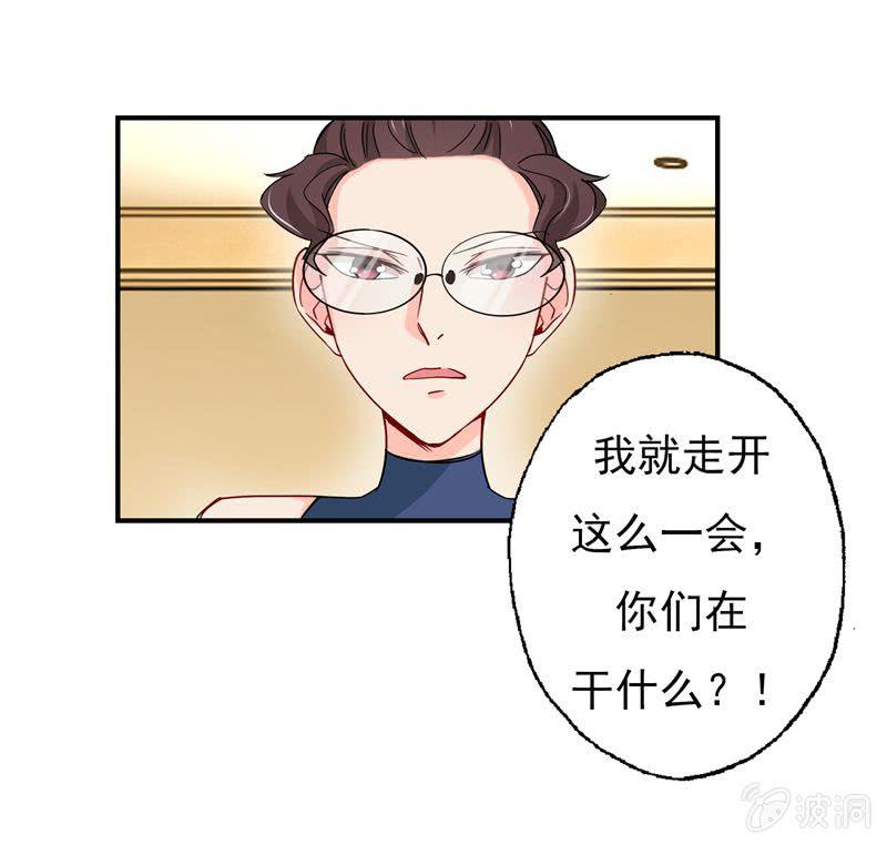 大打出手-第53话