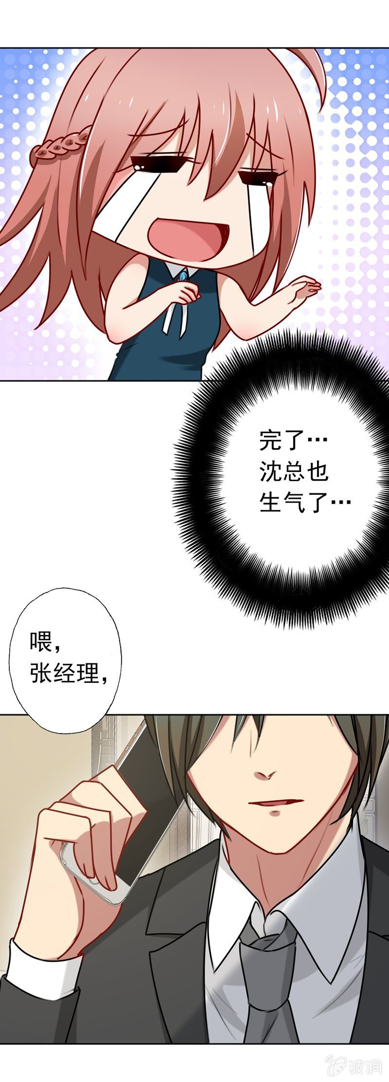 最坏的情况-第55话