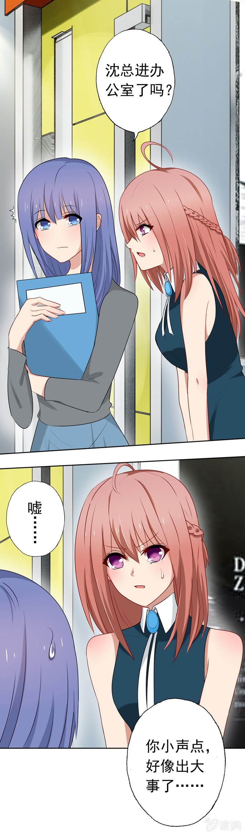 最坏的情况-第55话