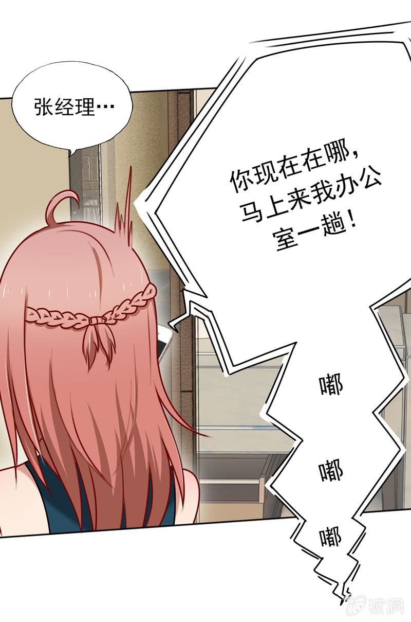 最坏的情况-第55话