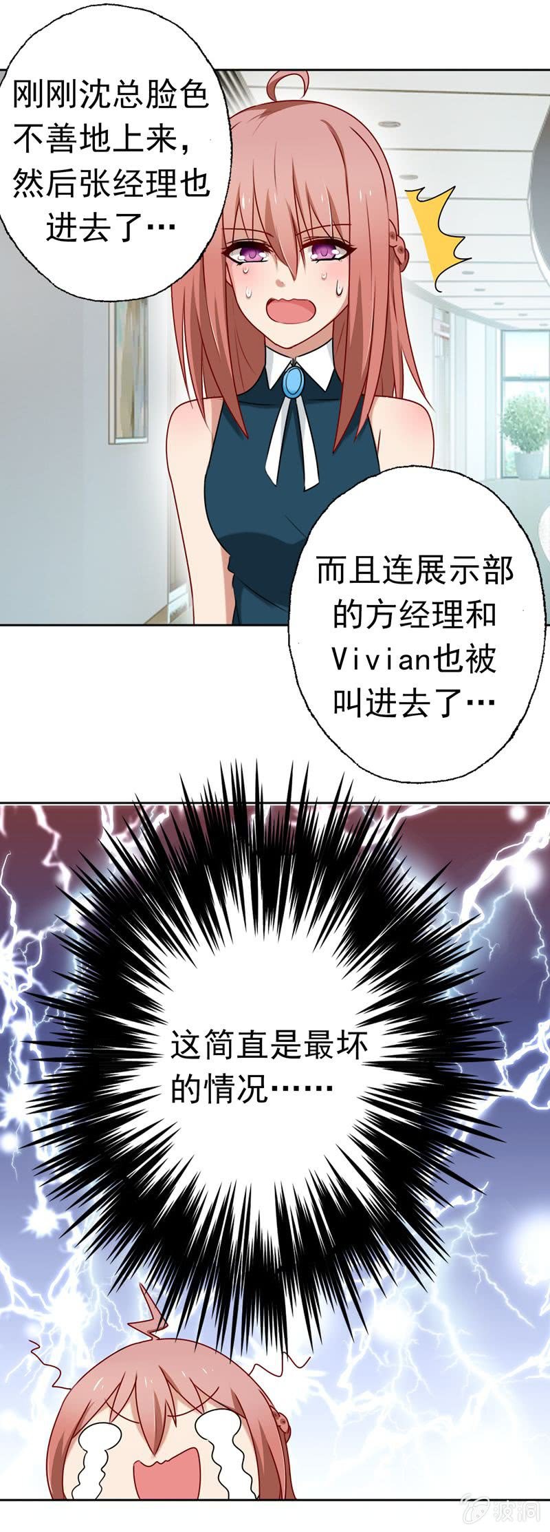 最坏的情况-第55话