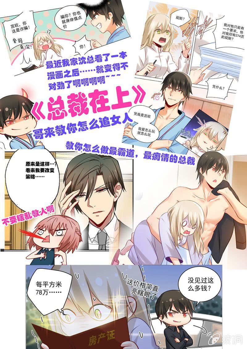 最坏的情况-第55话