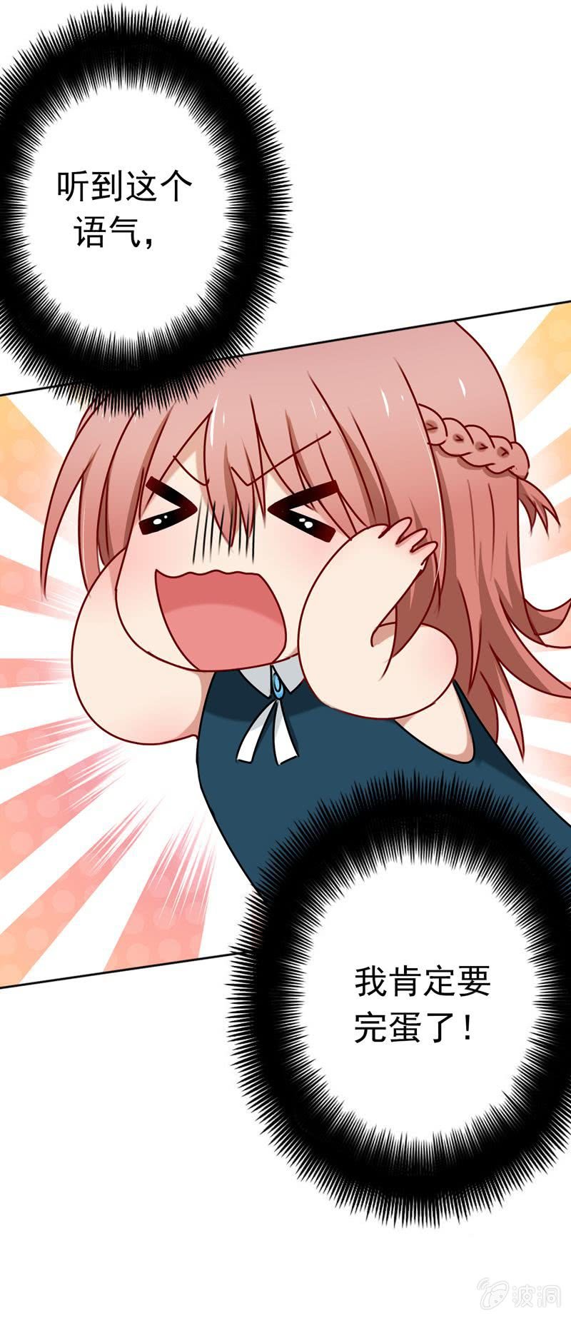 最坏的情况-第55话