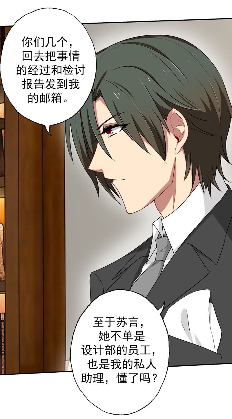 &ldquo;蛇蝎&rdquo;之人-第57话