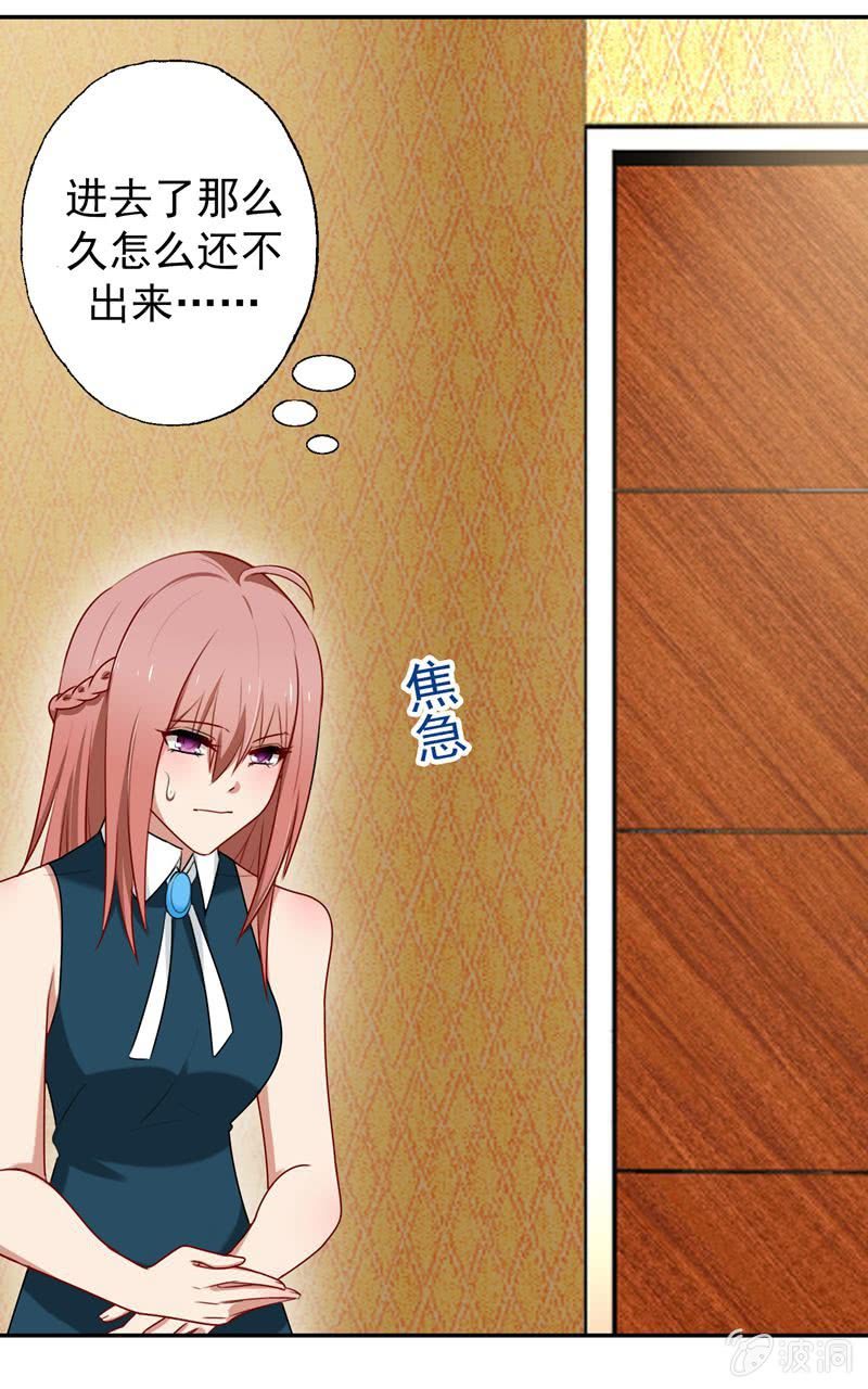 &ldquo;蛇蝎&rdquo;之人-第57话