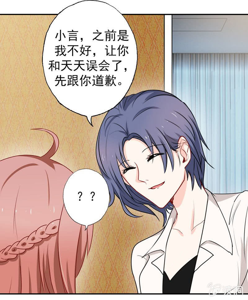 &ldquo;蛇蝎&rdquo;之人-第57话