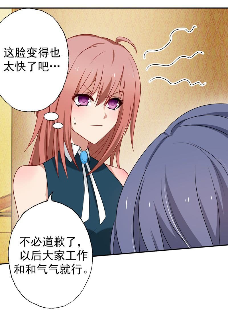 &ldquo;蛇蝎&rdquo;之人-第57话