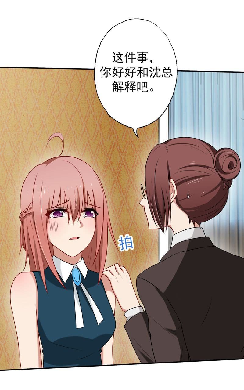 &ldquo;蛇蝎&rdquo;之人-第57话