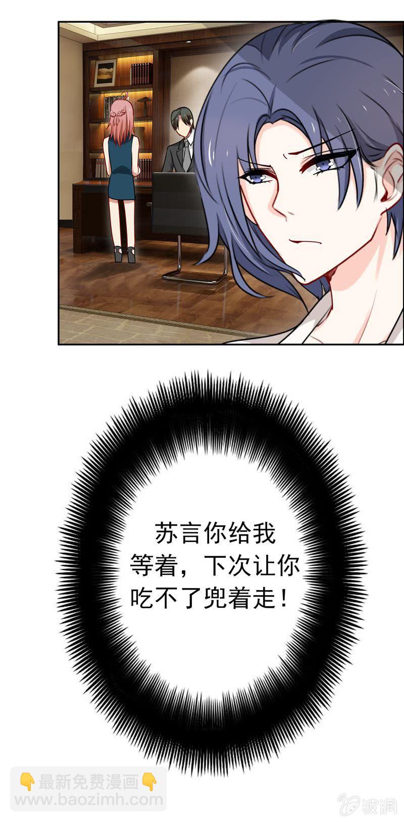 &ldquo;蛇蝎&rdquo;之人-第57话