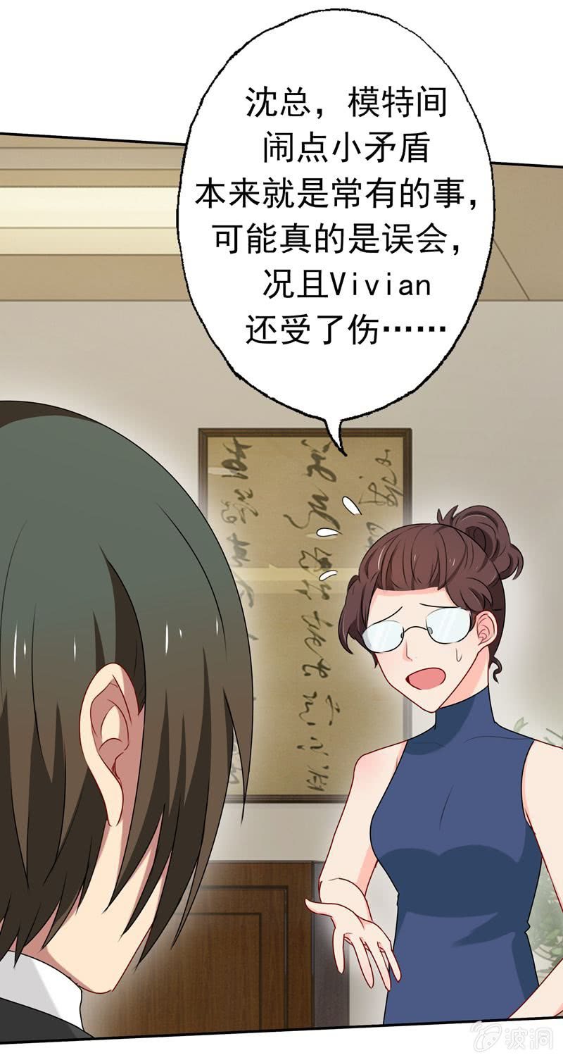 &ldquo;蛇蝎&rdquo;之人-第57话