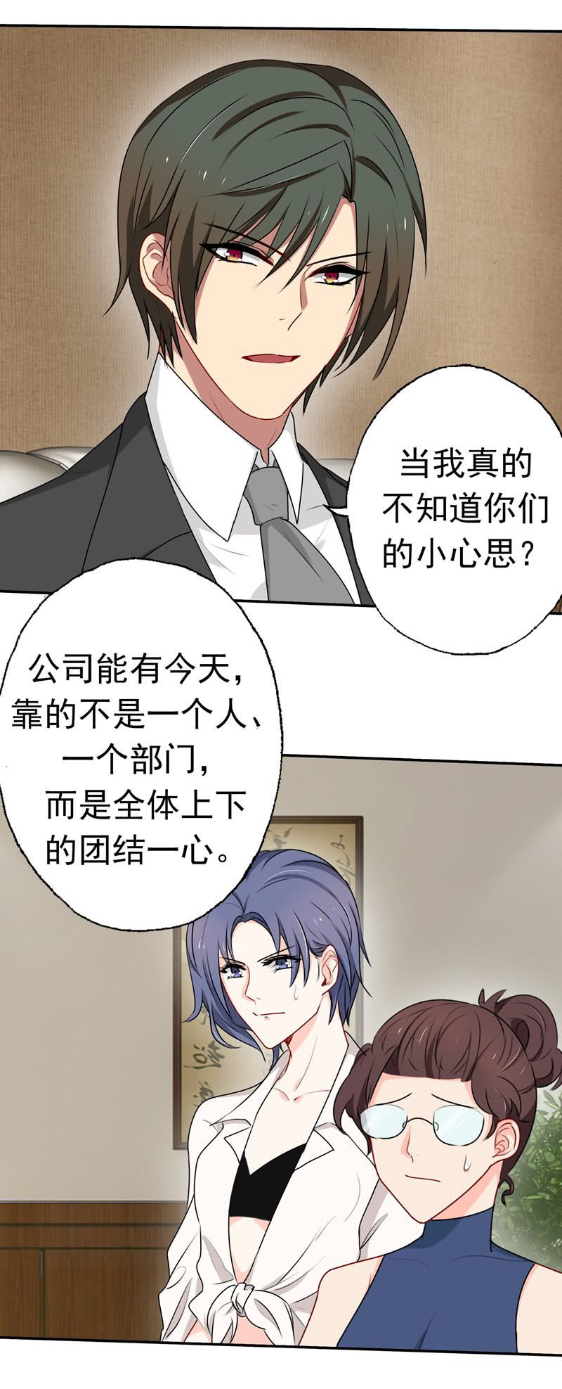 &ldquo;蛇蝎&rdquo;之人-第57话