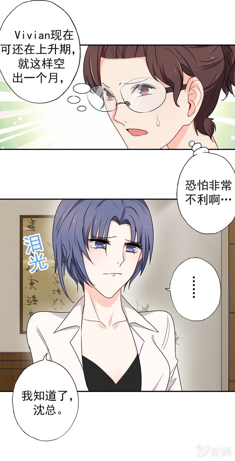 &ldquo;蛇蝎&rdquo;之人-第57话