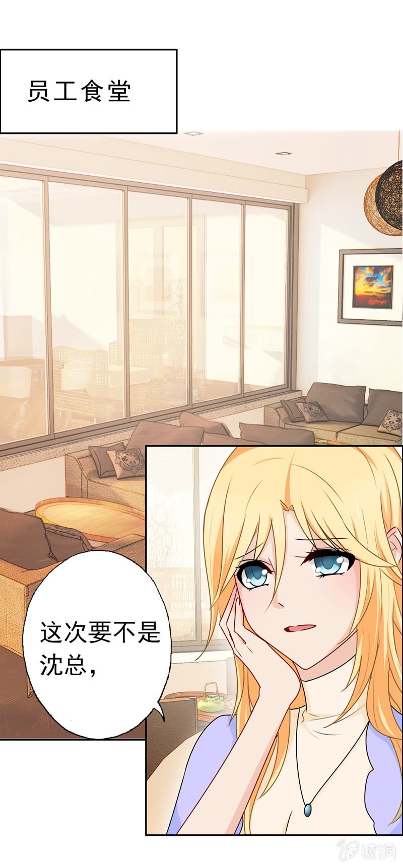 笑里藏刀-第59话