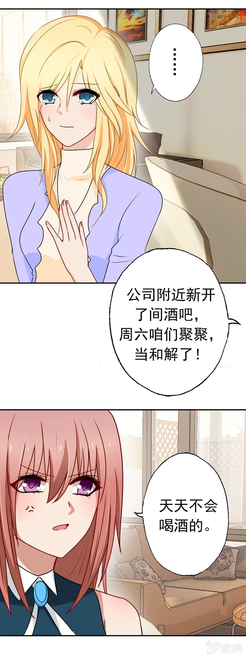 笑里藏刀-第59话