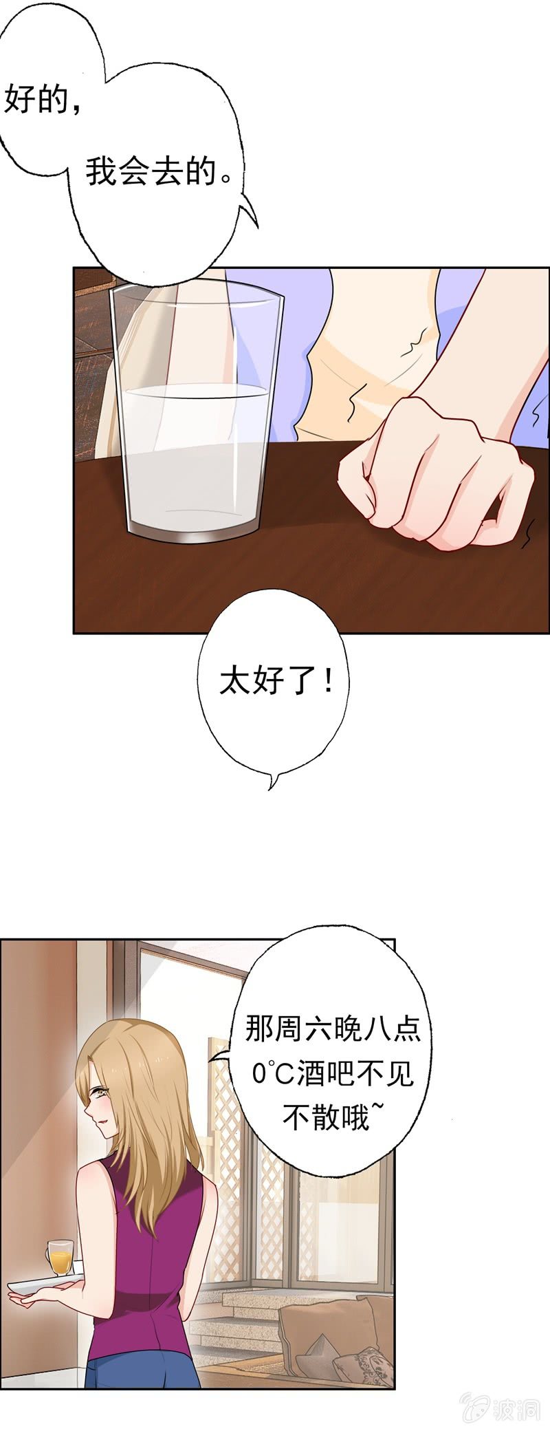 笑里藏刀-第59话