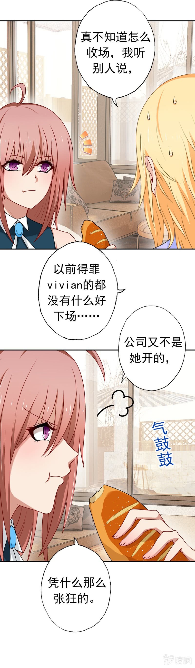 笑里藏刀-第59话