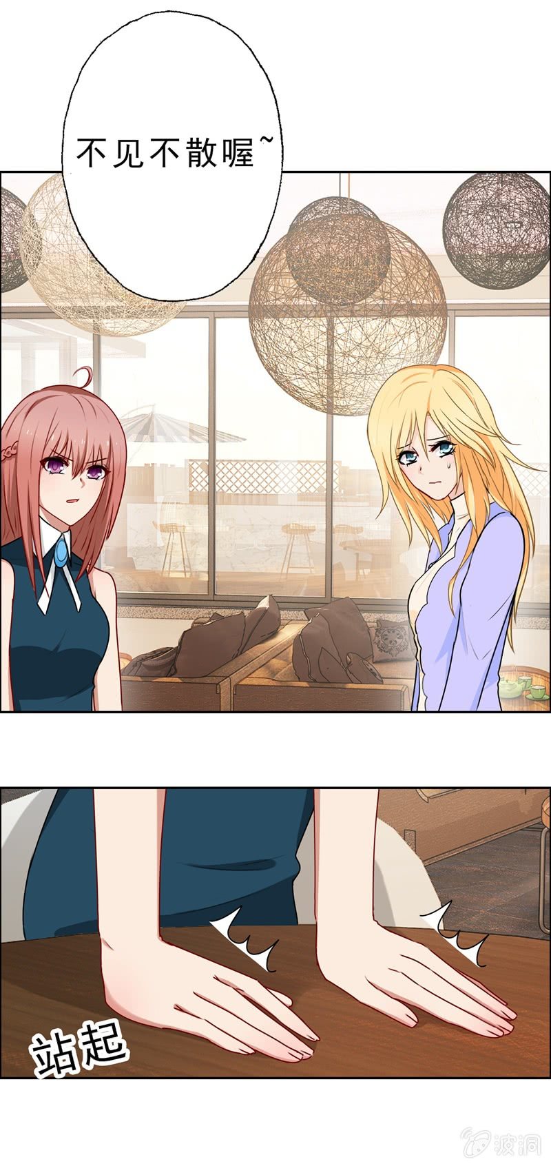 笑里藏刀-第59话