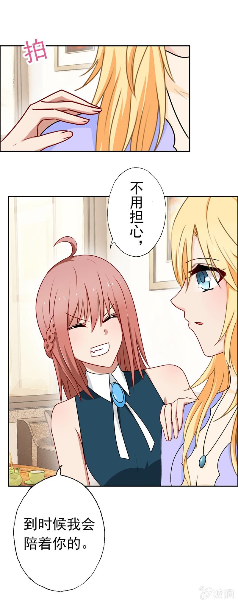 笑里藏刀-第59话