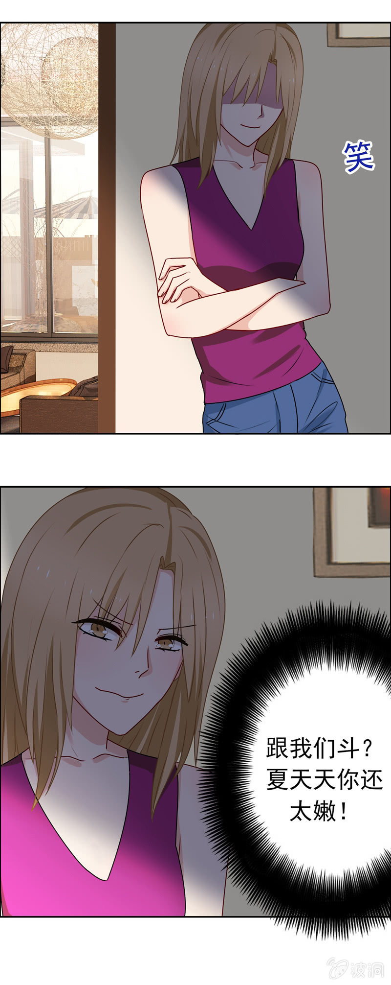 笑里藏刀-第59话