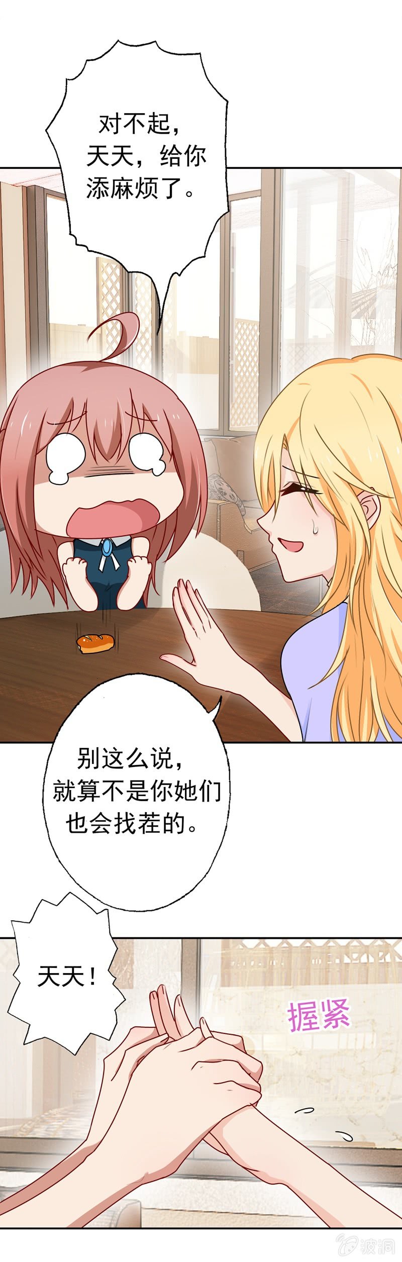 笑里藏刀-第59话