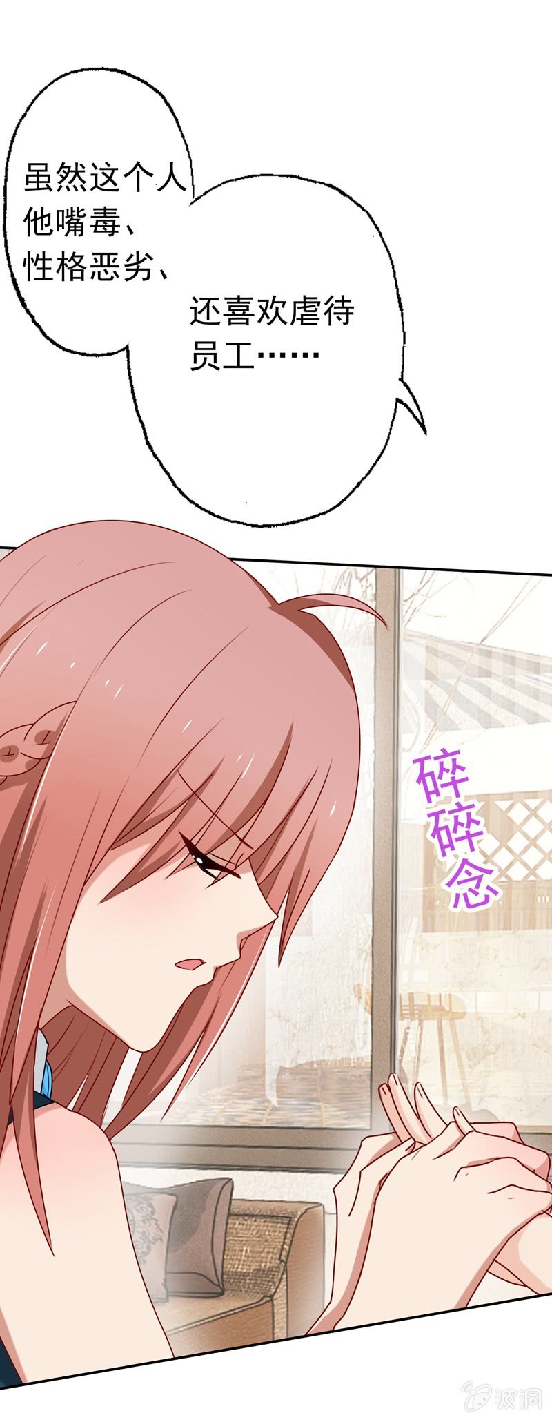 笑里藏刀-第59话