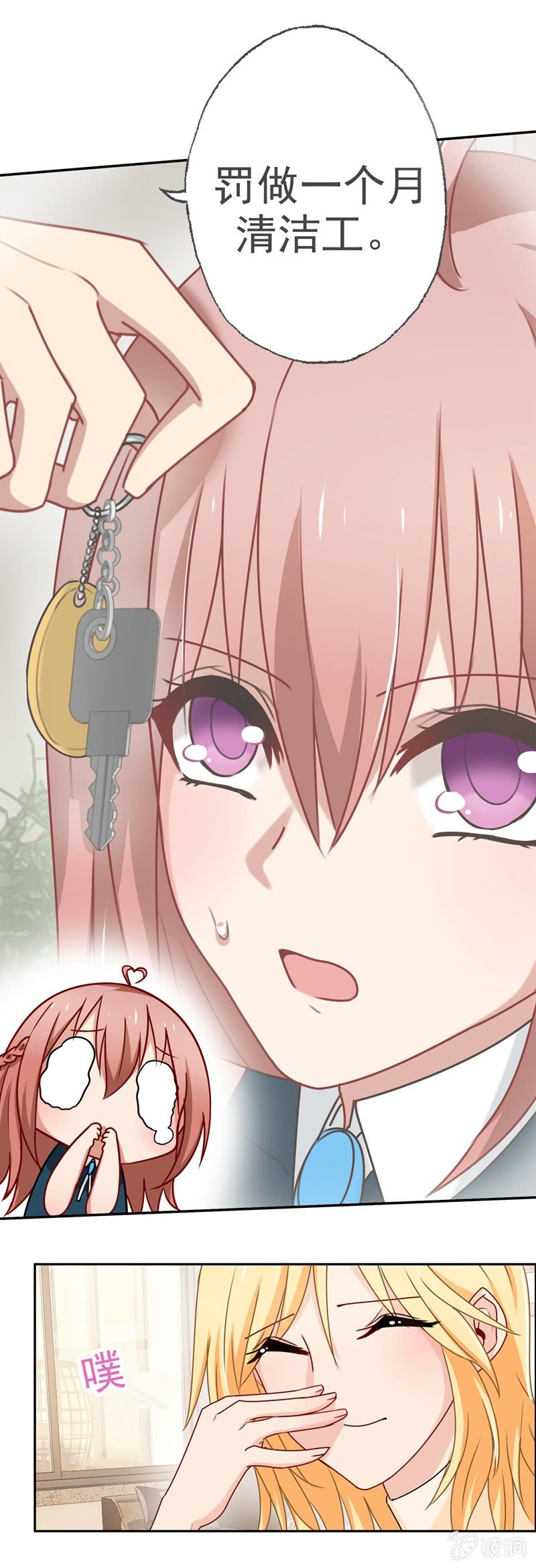 笑里藏刀-第59话