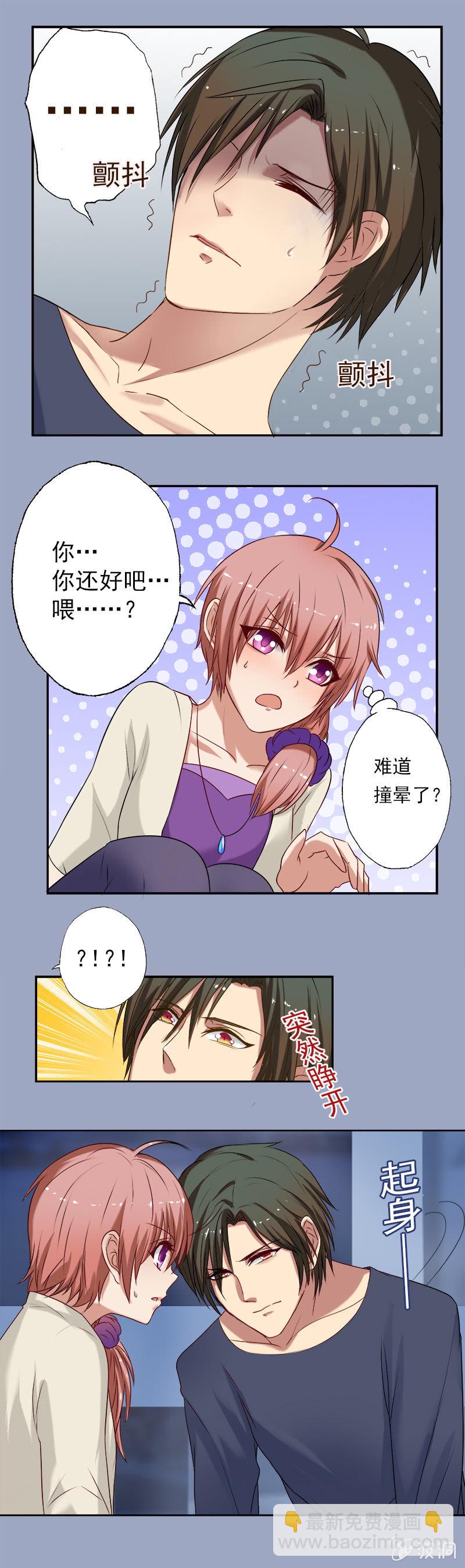 你你你...到底要干嘛！-第7话