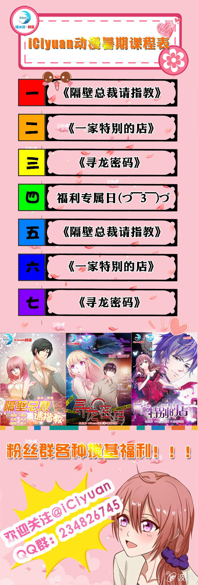 你你你...到底要干嘛！-第7话